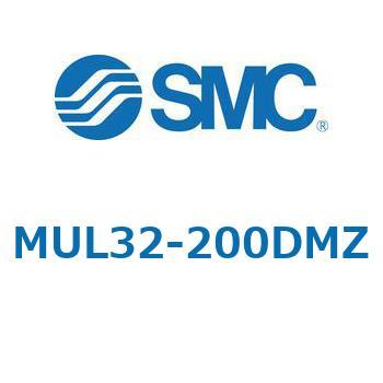 MUL32-200DMZ プレートシリンダ/複動：片ロッド MUシリーズ MUL32 SMC シリンダストローク200mm