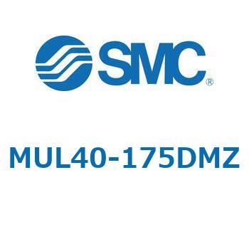 MUL40-175DMZ プレートシリンダ/複動：片ロッド MUシリーズ MUL40 SMC シリンダストローク175mm