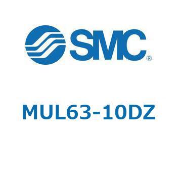 MUL63-10DZ プレートシリンダ/複動：片ロッド MUシリーズ MUL63 SMC シリンダストローク10mm