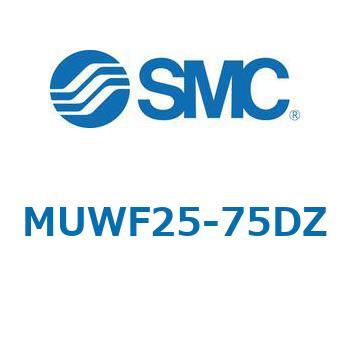 MUWF25-75DZ プレートシリンダ/複動：両ロッド MUWシリーズ MUWF25 SMC シリンダストローク75mm
