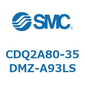 CDQ2A80-35DMZ-A93LS ���`�V�����_ CDQ2A80-35 SMC 52801113
