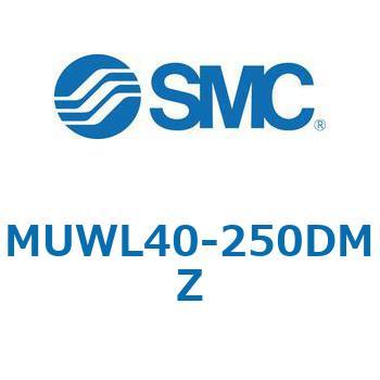 MUWL40-250DMZ プレートシリンダ/複動：両ロッド MUWシリーズ MUWL40 SMC シリンダストローク250mm