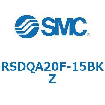 ストッパシリンダ/取付高さ固定形 RSQ-Zシリーズ RSDQA20 SMC
