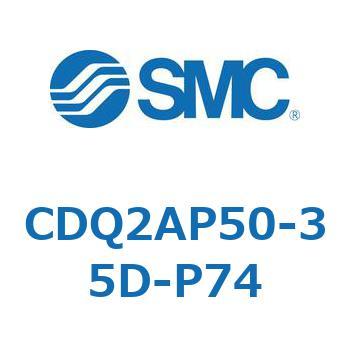 薄形シリンダ(オートスイッチ付) CDQ2AP50 SMC
