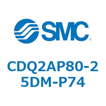 薄形シリンダ(オートスイッチ付) CDQ2AP80 SMC