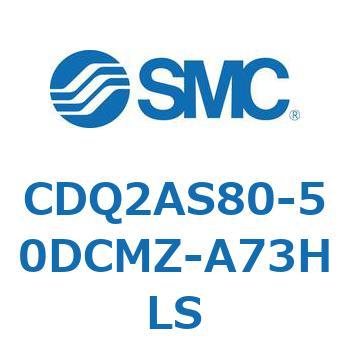 薄形シリンダ CDQ2AS80 SMC