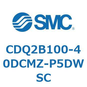 CDQ2B100-40DCMZ-P5DWSC 薄形シリンダ CDQ2B100-40 SMC 複動片ロッド