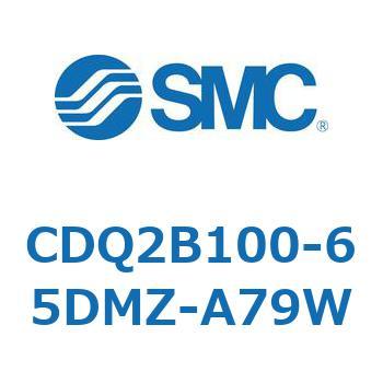 CDQ2B100-65DMZ-A79W 薄形シリンダ CDQ2B100-65 SMC 52827022
