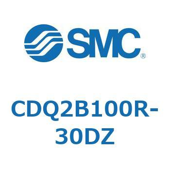 CDQ2B100R-30DZ 薄形シリンダ CDQ2B100R SMC 52829305