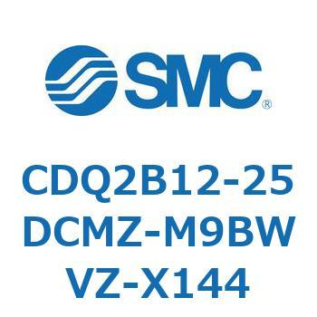 CDQ2B12-25DCMZ-M9BWVZ-X144 薄形シリンダ CDQ2B12-25 1個 SMC 【通販