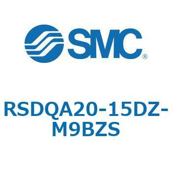 RSDQA20-15DZ-M9BZS ストッパシリンダ/取付高さ固定形 RSQ-Zシリーズ RSDQA20 1個 SMC 【通販モノタロウ】