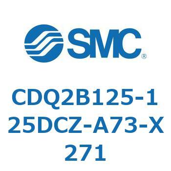 CDQ2B125-125DCZ-A73-X271 ���`�V�����_ CDQ2B125-125 SMC 52837294