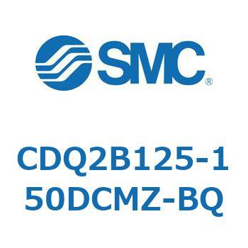 CDQ2B125-150DCMZ-BQ 薄形シリンダ CDQ2B125-150 SMC 複動片ロッド
