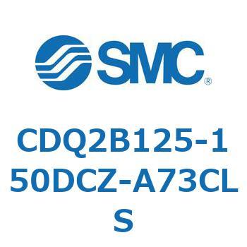CDQ2B125-150DCZ-A73CLS 薄形シリンダ CDQ2B125-150 SMC 複動片ロッド