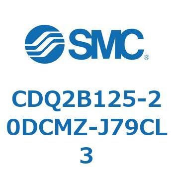 CDQ2B125-20DCMZ-J79CL3 ���`�V�����_ CDQ2B125-20 SMC 52838423