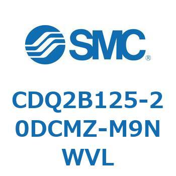 CDQ2B125-20DCMZ-M9NWVL ���`�V�����_ CDQ2B125-20 SMC 52838545