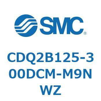 CDQ2B125-300DCM-M9NWZ ���`�V�����_ CDQ2B125-300 SMC 52840103