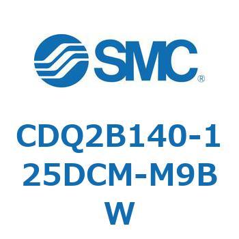 CDQ2B140-125DCM-M9BW 薄形シリンダ CDQ2B140-125 SMC 52843366