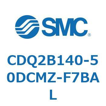 CDQ2B140-50DCMZ-F7BAL 薄形シリンダ CDQ2B140-50 SMC 複動片ロッド シリンダストローク50mm