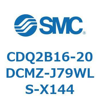 CDQ2B16-20DCMZ-J79WLS-X144 ���`�V�����_ CDQ2B16-20 SMC 52854304