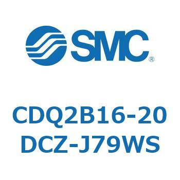 CDQ2B16-20DCZ-J79WS ���`�V�����_ CDQ2B16-20 SMC 52854487