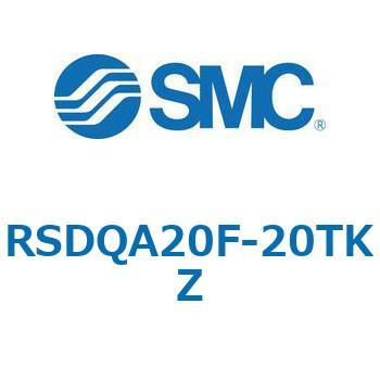 ストッパシリンダ/取付高さ固定形 RSQ-Zシリーズ RSDQA20 SMC