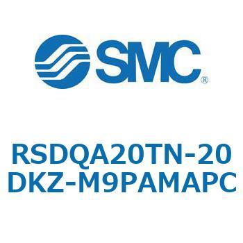 ストッパシリンダ/取付高さ固定形 RSQ-Zシリーズ RSDQA20 SMC