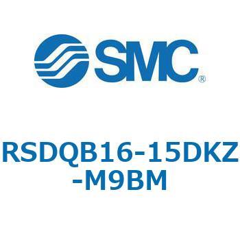 ストッパシリンダ/取付高さ固定形 RSQ-Zシリーズ RSDQB16 SMC