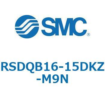 ストッパシリンダ/取付高さ固定形 RSQ-Zシリーズ RSDQB16 SMC