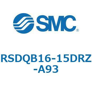 ストッパシリンダ/取付高さ固定形 RSQ-Zシリーズ RSDQB16 SMC