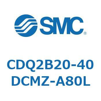 CDQ2B20-40DCMZ-A80L ���`�V�����_ CDQ2B20-40 SMC 52874211