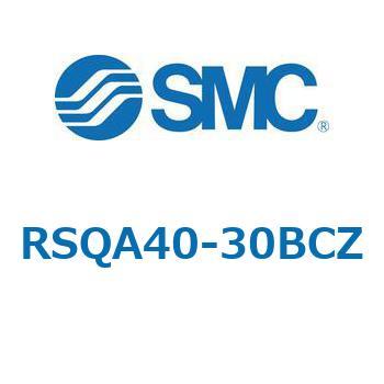RSQA40-30BCZ ストッパシリンダ/取付高さ固定形 RSQ-Zシリーズ RSQA40 SMC シリンダストローク30mm