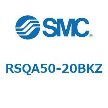 ストッパシリンダ/取付高さ固定形 RSQ-Zシリーズ RSQA50 SMC