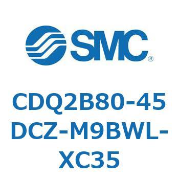 CDQ2B80-45DCZ-M9BWL-XC35 薄形シリンダ CDQ2B80-45 SMC 52876537