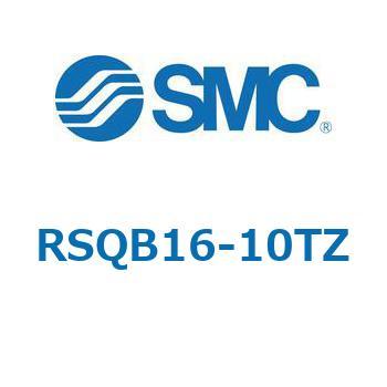 ストッパシリンダ/取付高さ固定形 RSQ-Zシリーズ RSQB16 SMC
