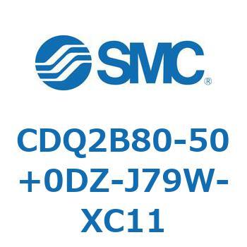 CDQ2B80-50+0DZ-J79W-XC11 薄形シリンダ CDQ2B80-50 SMC 52877431