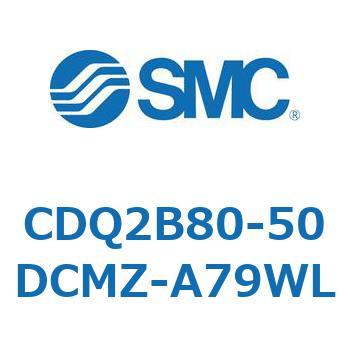CDQ2B80-50DCMZ-A79WL ���`�V�����_ CDQ2B80-50 SMC 52877684