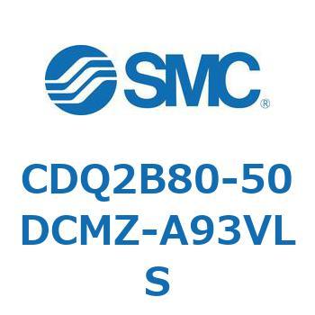 CDQ2B80-50DCMZ-A93VLS 薄形シリンダ CDQ2B80-50 SMC 52877693