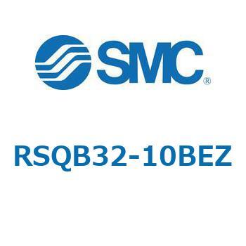 ストッパシリンダ/取付高さ固定形 RSQ-Zシリーズ RSQB32 SMC
