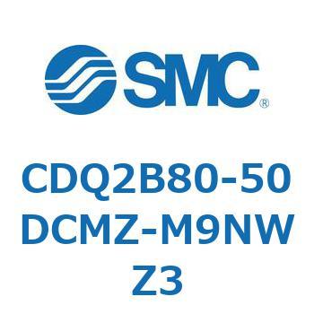 CDQ2B80-50DCMZ-M9NWZ3 薄形シリンダ CDQ2B80-50 SMC 52877885