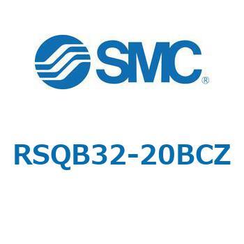 ストッパシリンダ/取付高さ固定形 RSQ-Zシリーズ RSQB32 SMC