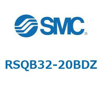 ストッパシリンダ/取付高さ固定形 RSQ-Zシリーズ RSQB32 SMC