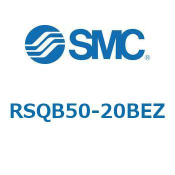 ストッパシリンダ/取付高さ固定形 RSQ-Zシリーズ RSQB50 SMC