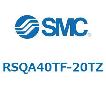 ストッパシリンダ/取付高さ固定形 RSQ-Zシリーズ RSQA40 SMC