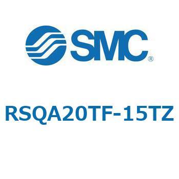ストッパシリンダ/取付高さ固定形 RSQ-Zシリーズ RSQA20 SMC