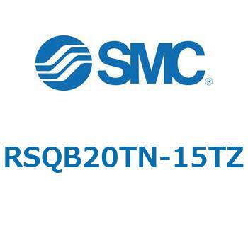 ストッパシリンダ/取付高さ固定形 RSQ-Zシリーズ RSQB20 SMC