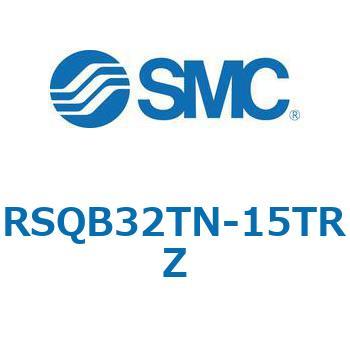 ストッパシリンダ/取付高さ固定形 RSQ-Zシリーズ RSQB32 SMC