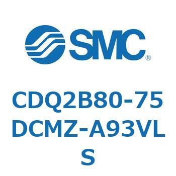 CDQ2B80-75DCMZ-A93VLS 薄形シリンダ CDQ2B80-75 SMC 52881166