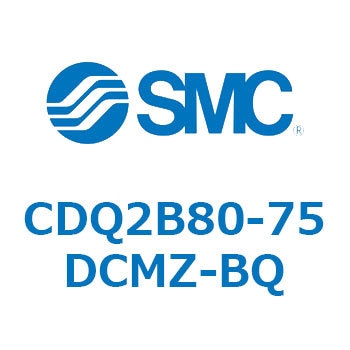 CDQ2B80-75DCMZ-BQ 薄形シリンダ CDQ2B80-75 SMC 52881184