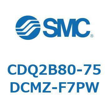 CDQ2B80-75DCMZ-F7PW 薄形シリンダ CDQ2B80-75 SMC 52881245